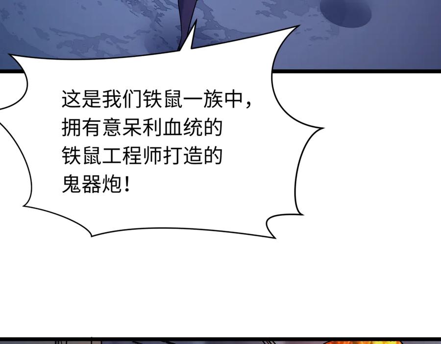 全球诡异时代 第529话 扶桑篇-主角团VS主角团！ 第63页