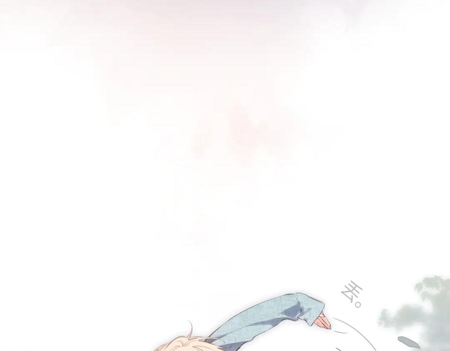 《溯洄春时》第45话 不是他是你 第24页