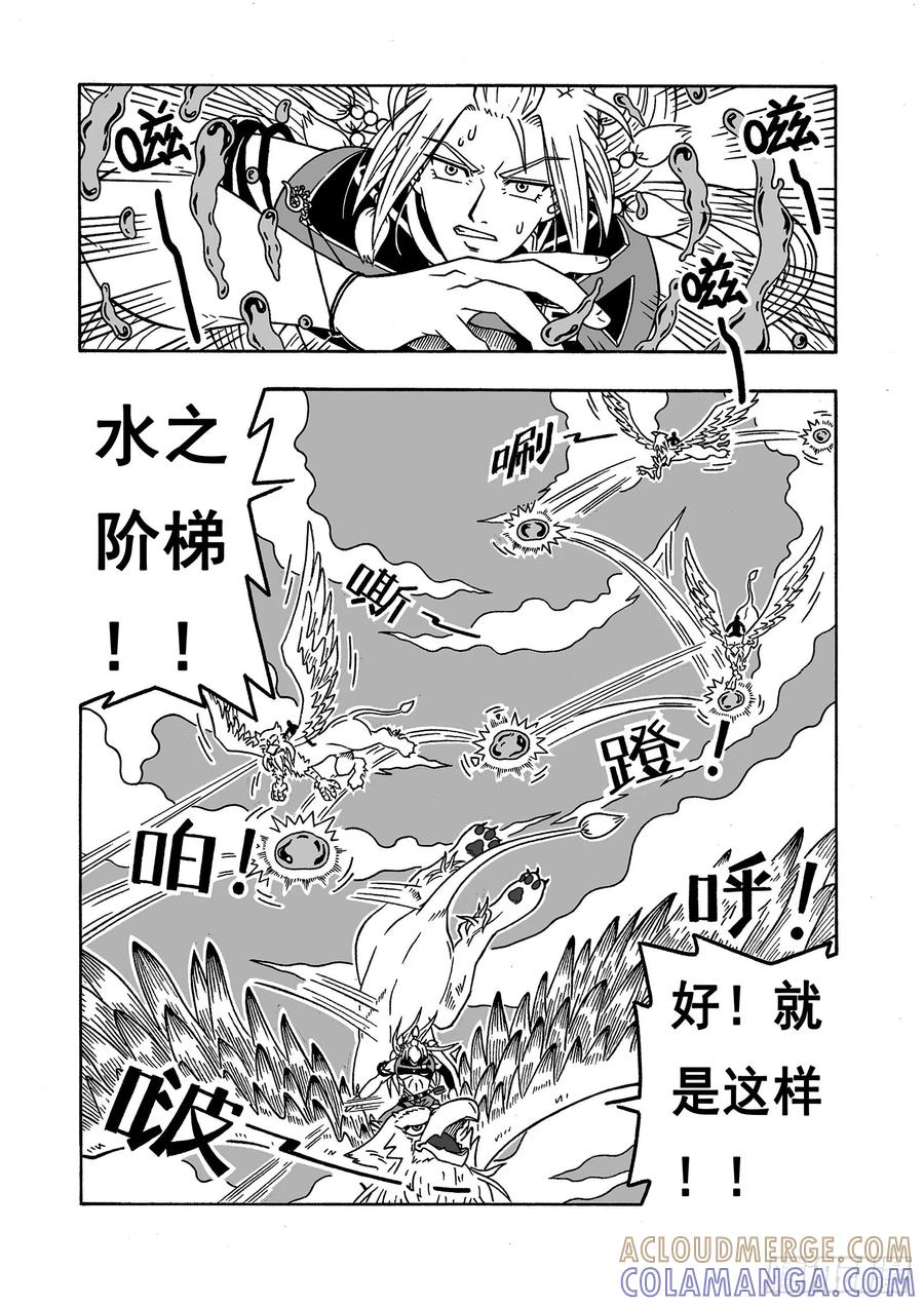 《七界》055《第三种形态》（上） 第3页