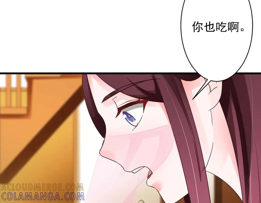 《妖孽太难撩》第55话 第37页