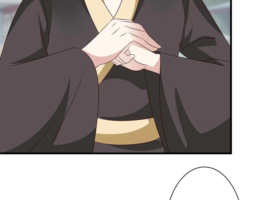 《妖孽太难撩》第55话 第8页