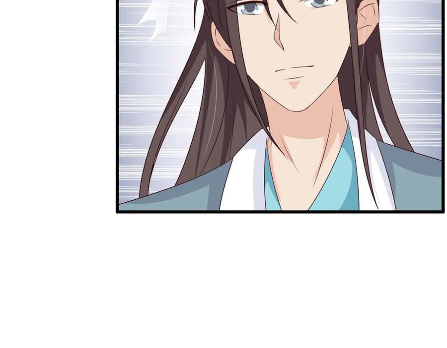 《妖孽太难撩》第55话 第2页