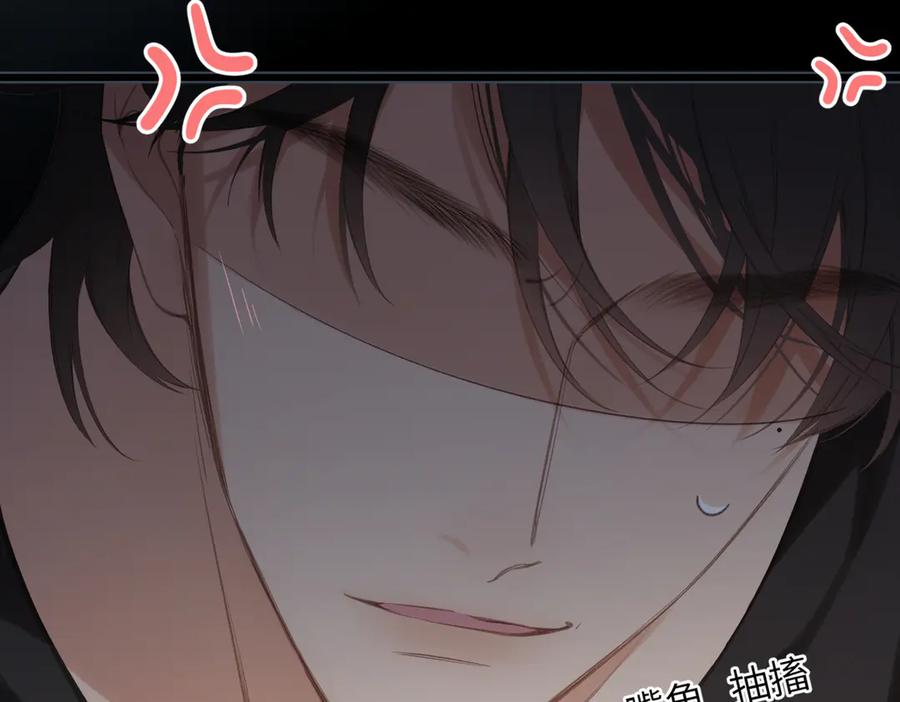 《溯洄春时》第45话 不是他是你 第30页