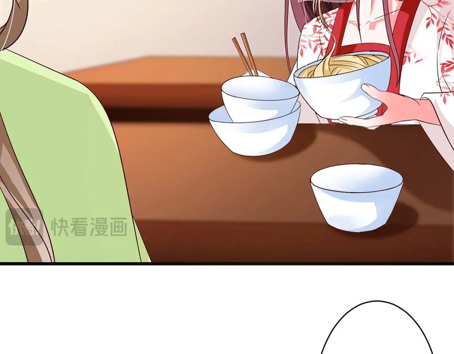 《妖孽太难撩》第55话 第36页
