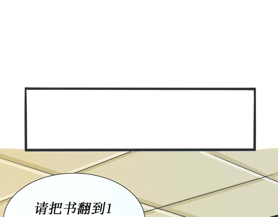 《男神攻略》第56话 第15页