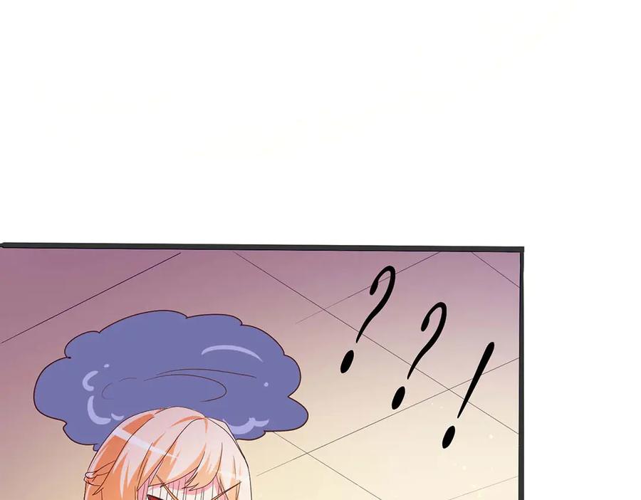 《男神攻略》第56话 第18页