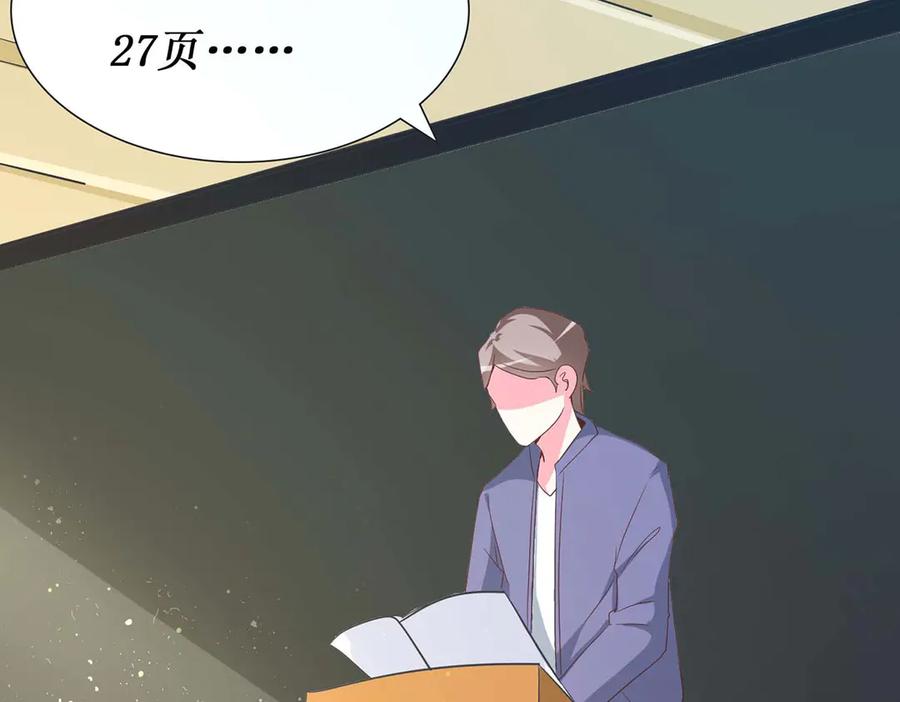 《男神攻略》第56话 第16页