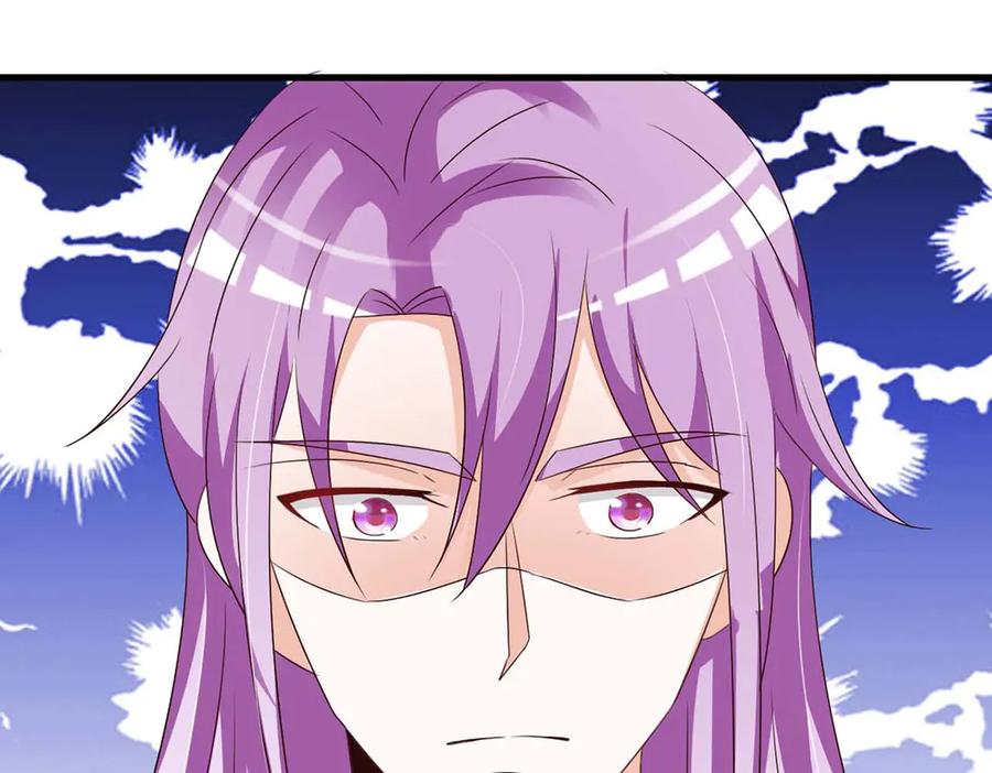《妖孽太难撩》第56话 第41页