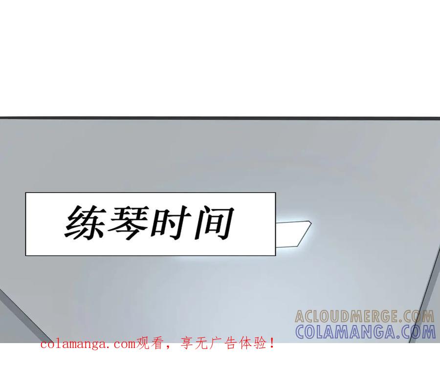 《男神攻略》第56话 第1页