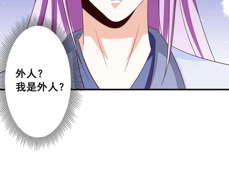 《妖孽太难撩》第56话 第42页