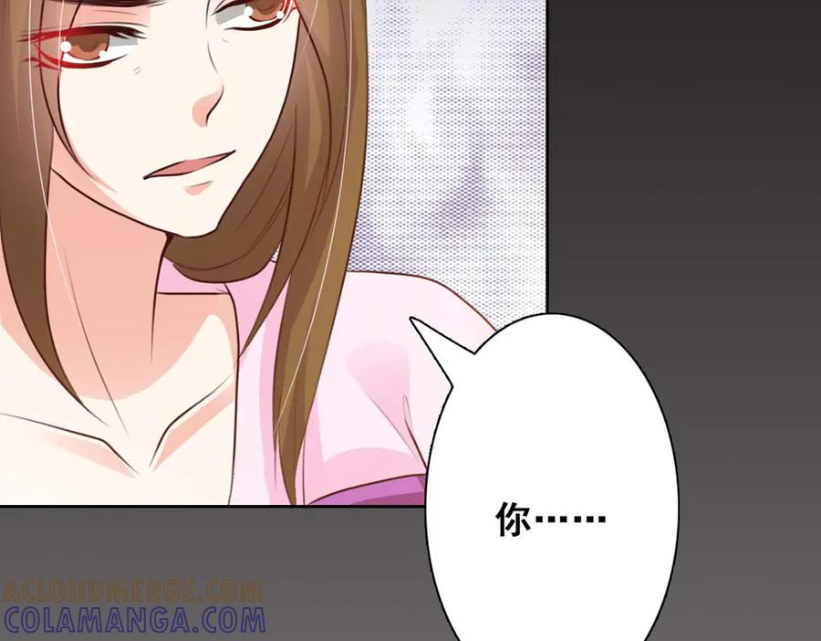 《王妃，王爷他不装了》第58话 第88页