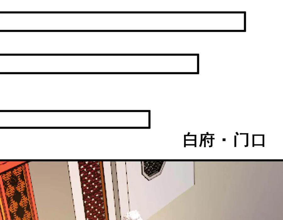 《王妃，王爷他不装了》第58话 第71页