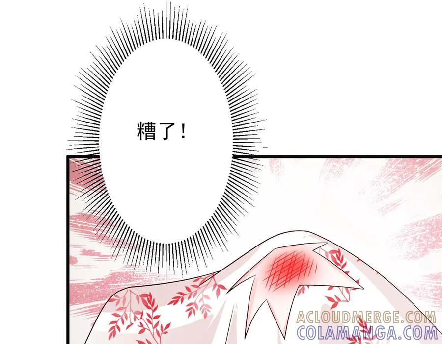 《妖孽太难撩》第59话 第7页