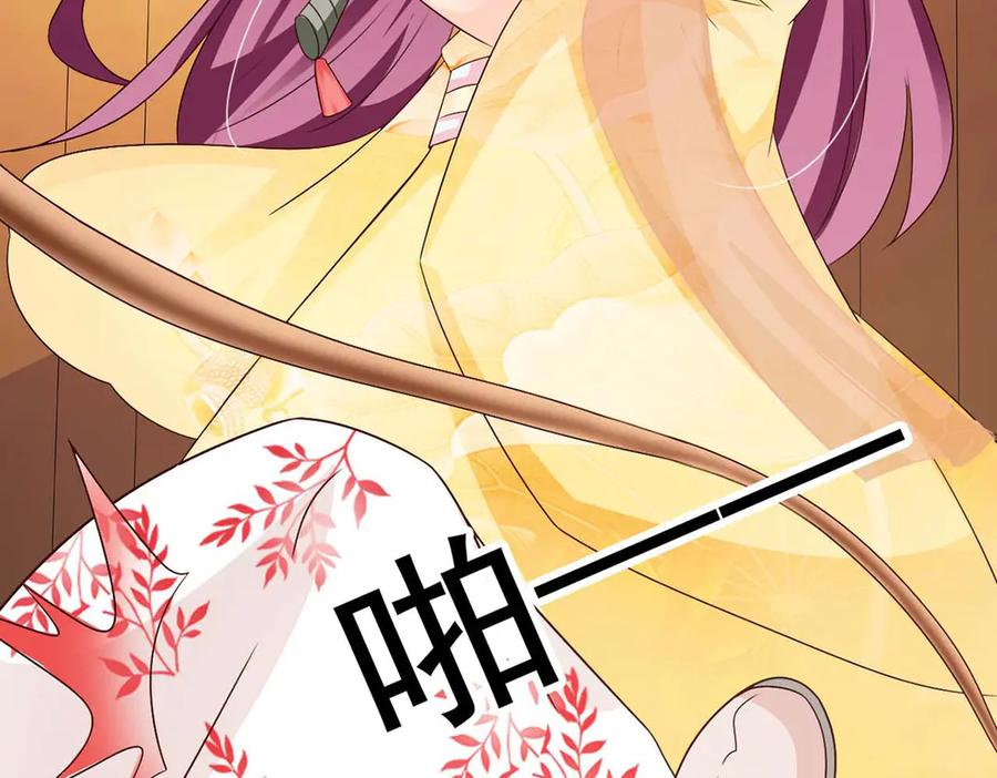 《妖孽太难撩》第59话 第5页