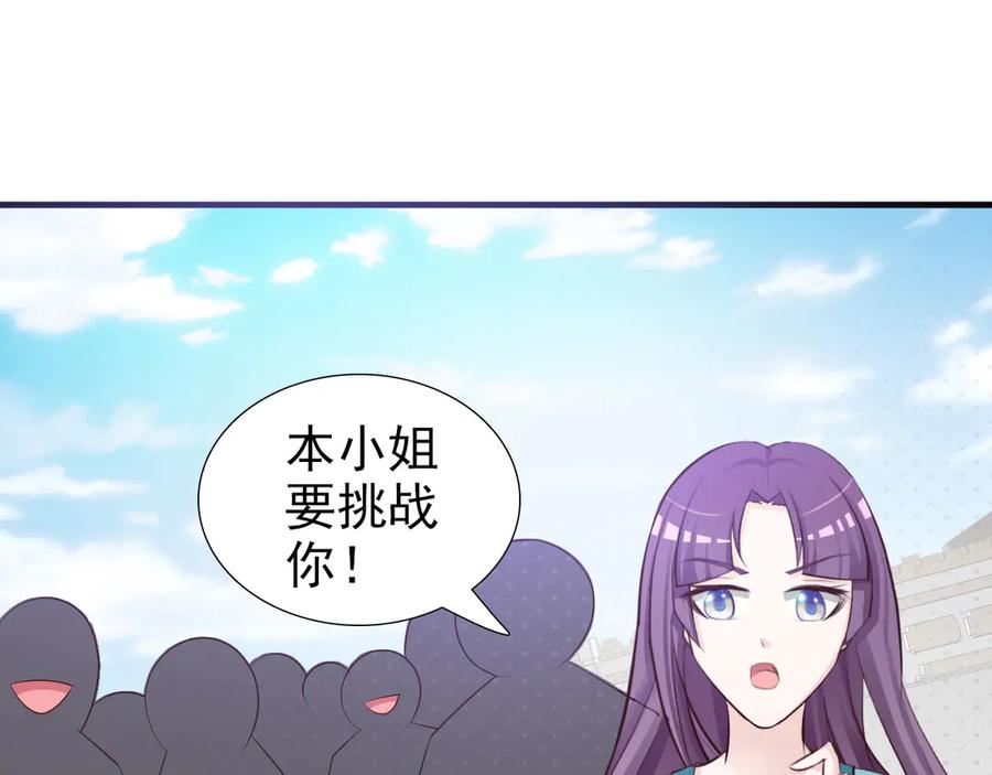 《妖孽太难撩》第6话 第35页