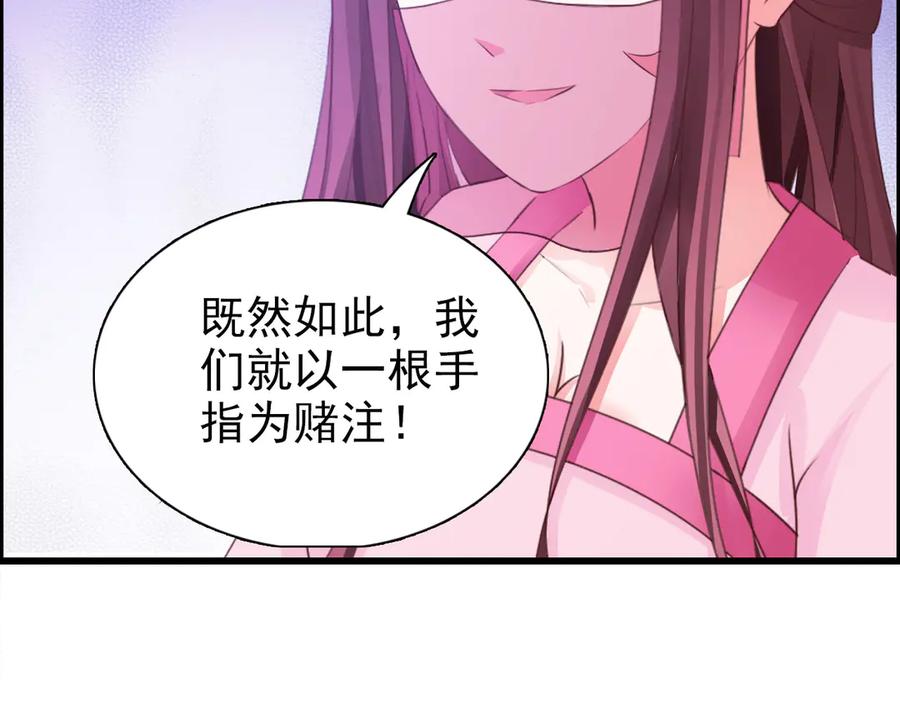 《妖孽太难撩》第6话 第57页