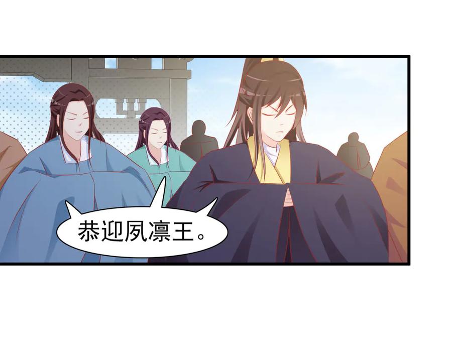 《妖孽太难撩》第6话 第9页