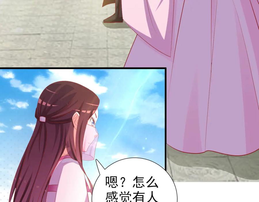 《妖孽太难撩》第6话 第2页