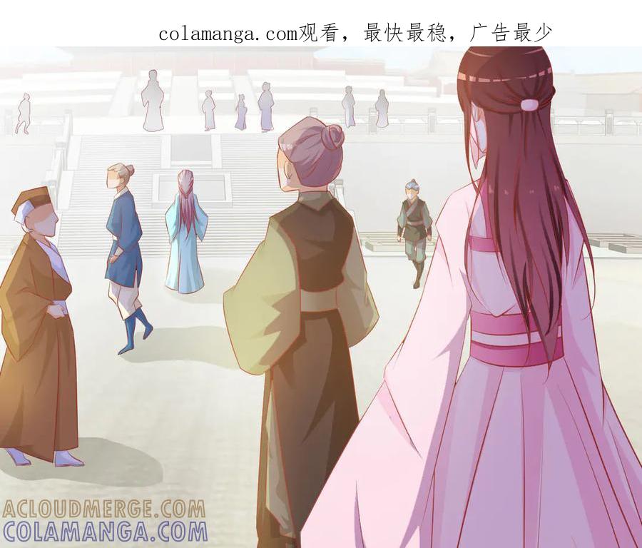 《妖孽太难撩》第6话 第1页