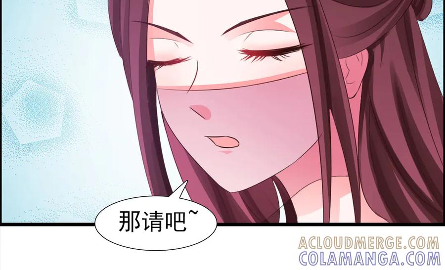 《妖孽太难撩》第6话 第67页