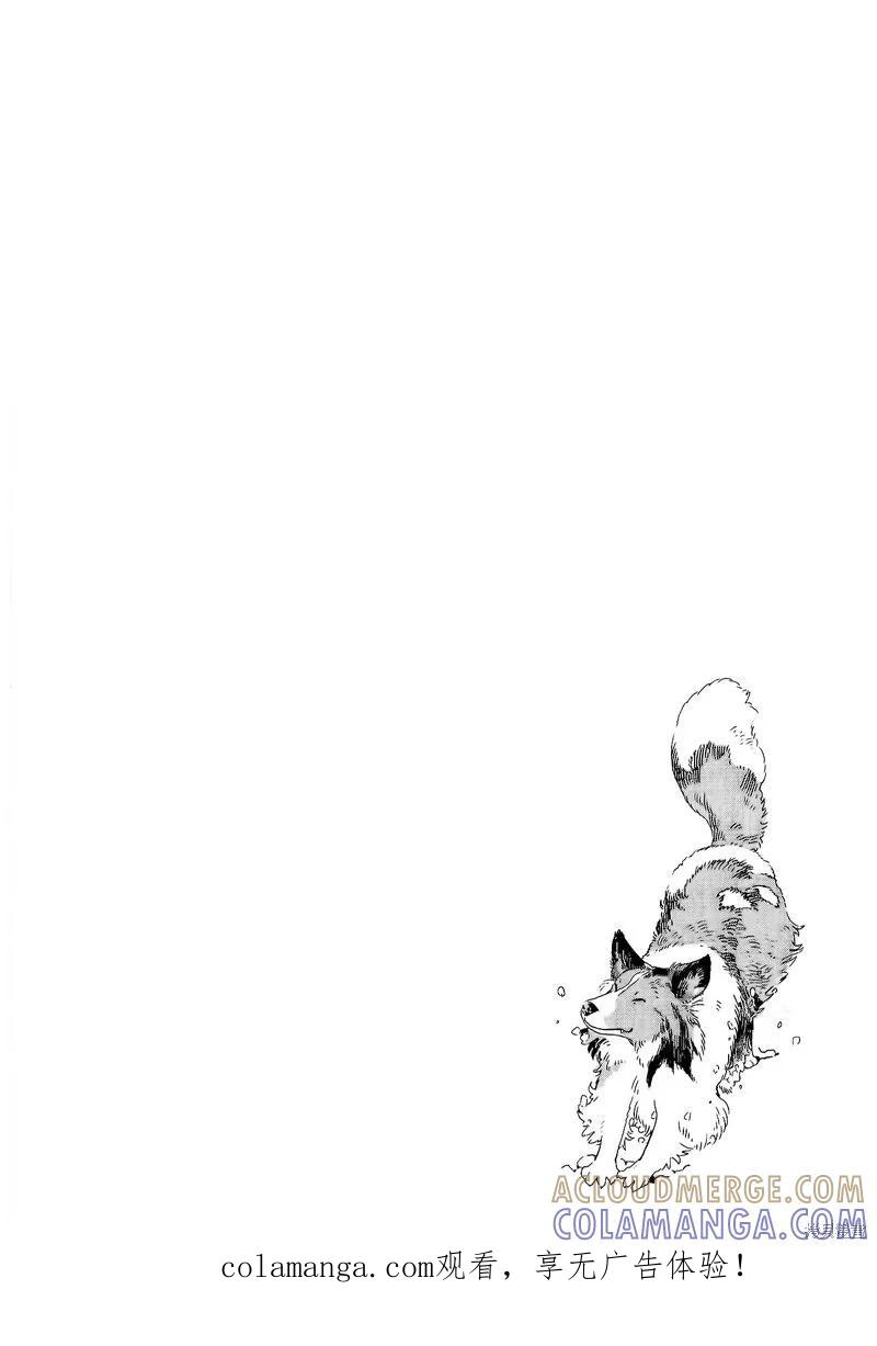 春风的异邦人 - 第06话 - 第1张图