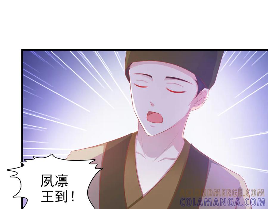 《妖孽太难撩》第6话 第4页