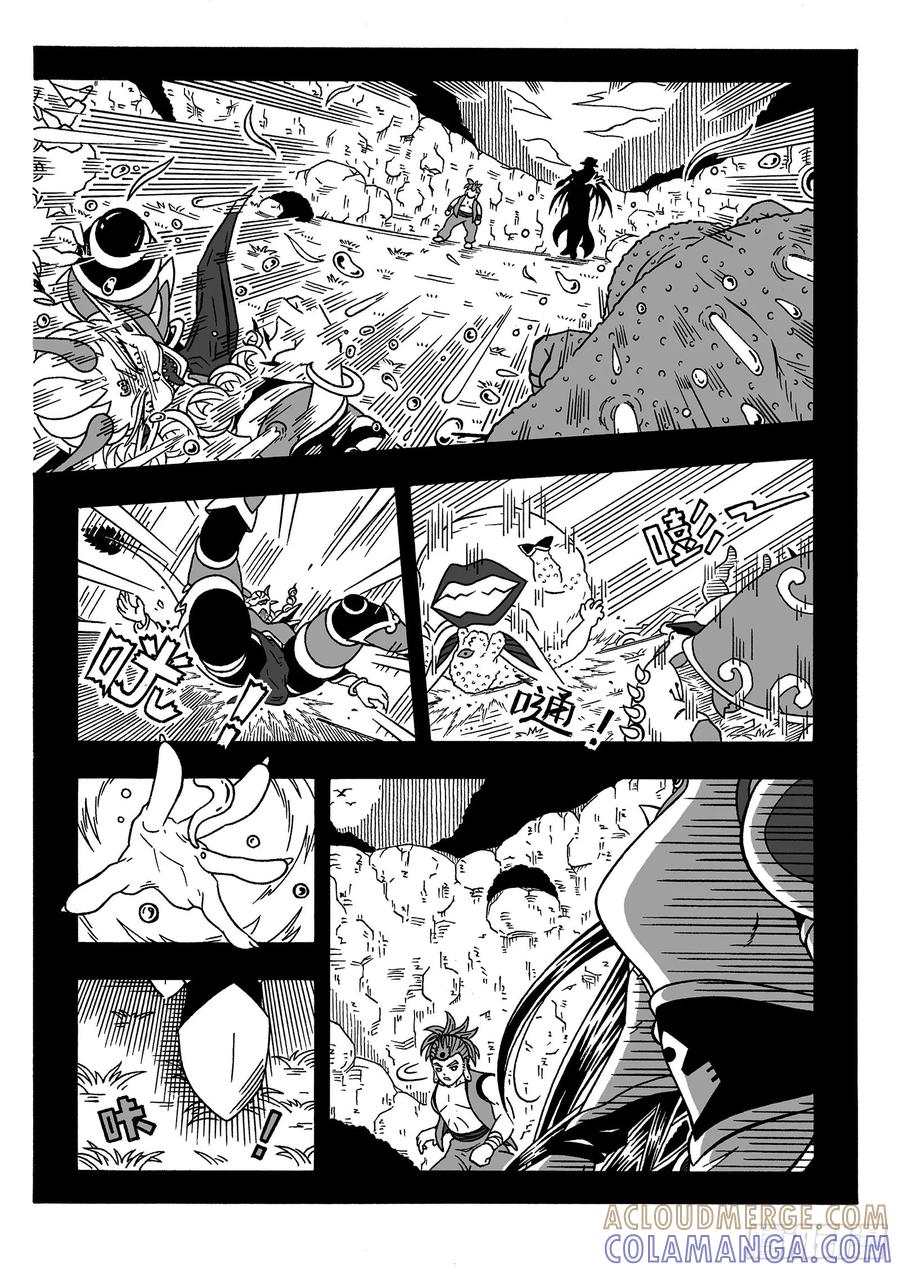 《七界》062《因缘》（下） 第6页
