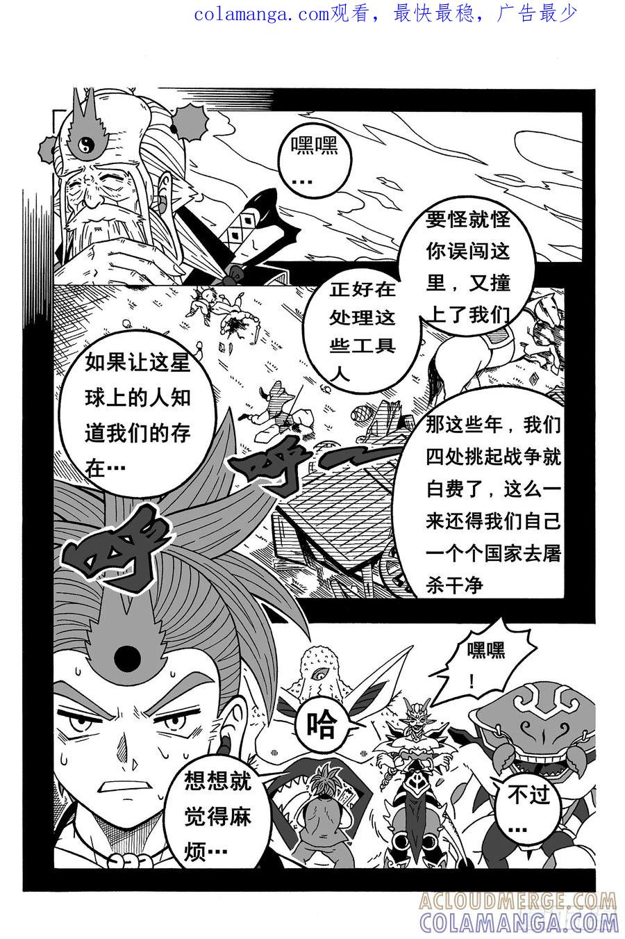 《七界》062《因缘》（下） 第1页