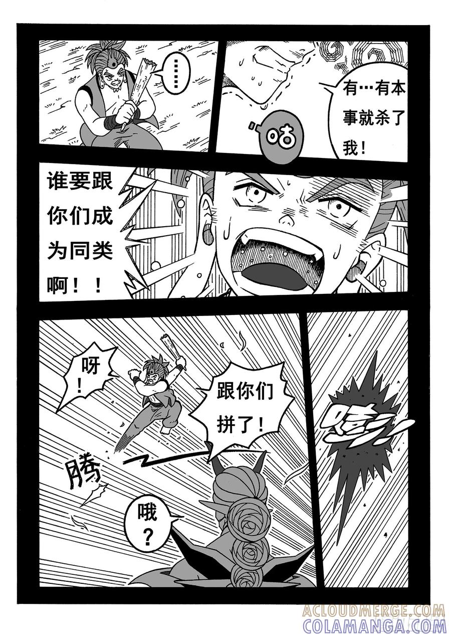 《七界》062《因缘》（下） 第3页