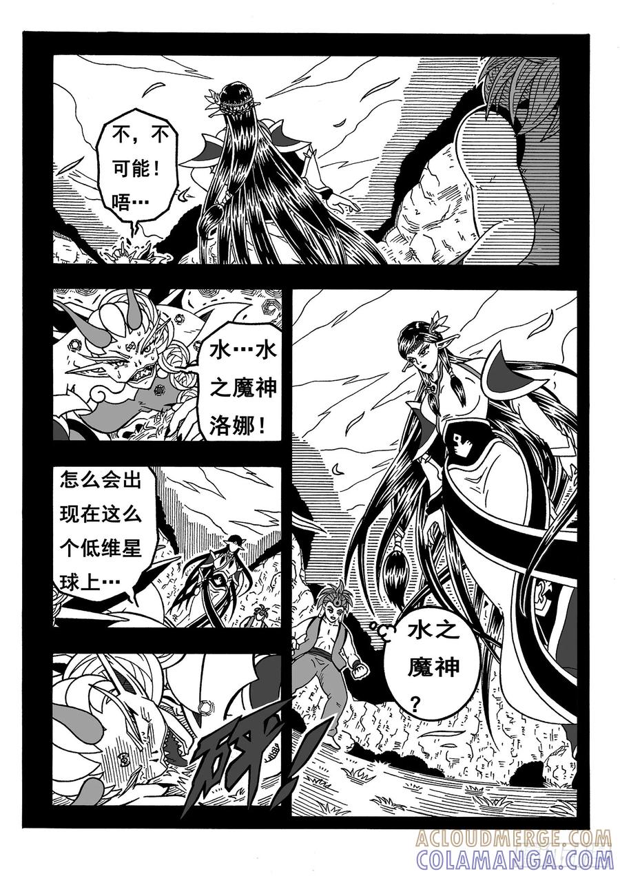 《七界》062《因缘》（下） 第7页