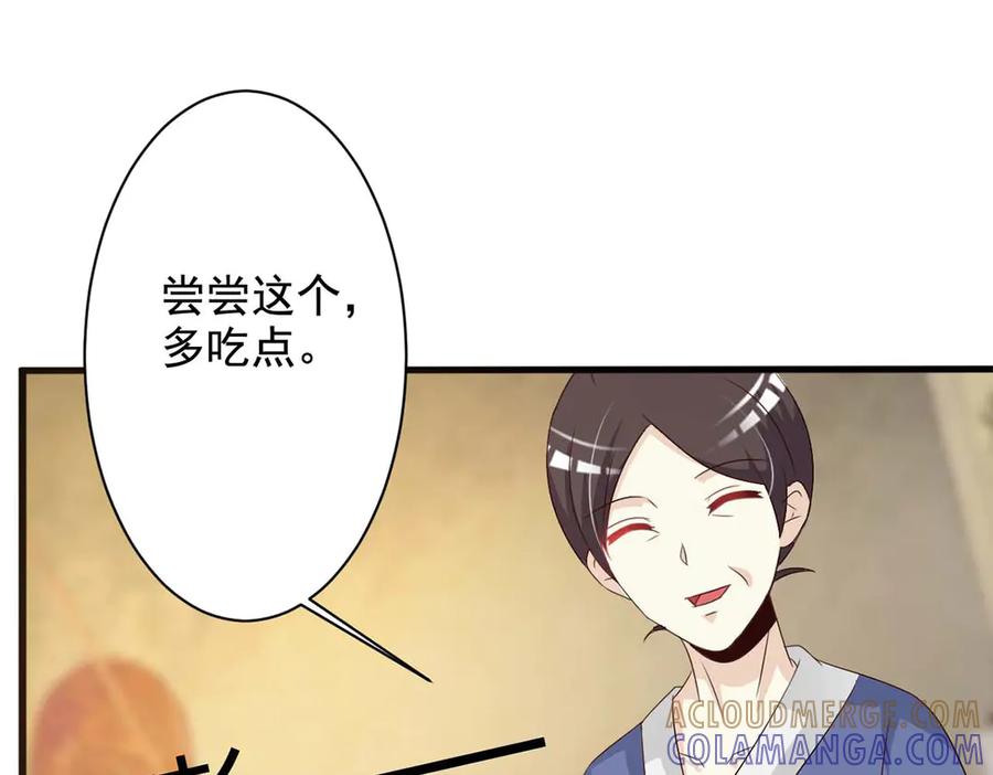 《妖孽太难撩》第64话 第7页