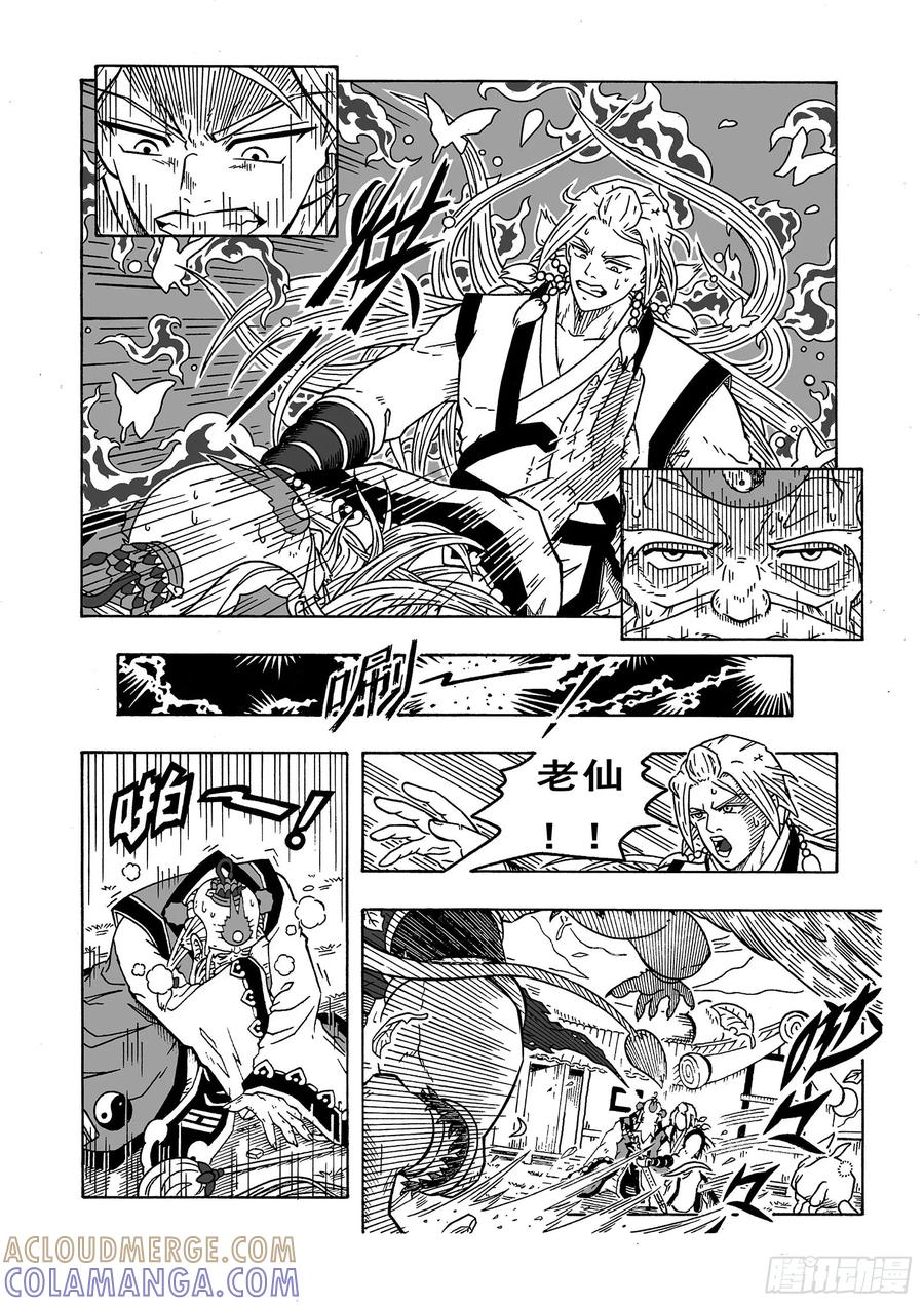 《七界》064《临行前》（下） 第7页