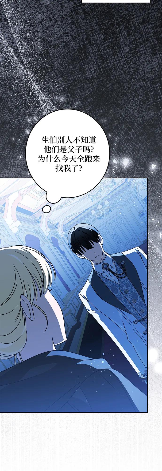 反派家族反对独立 第63话 第59页