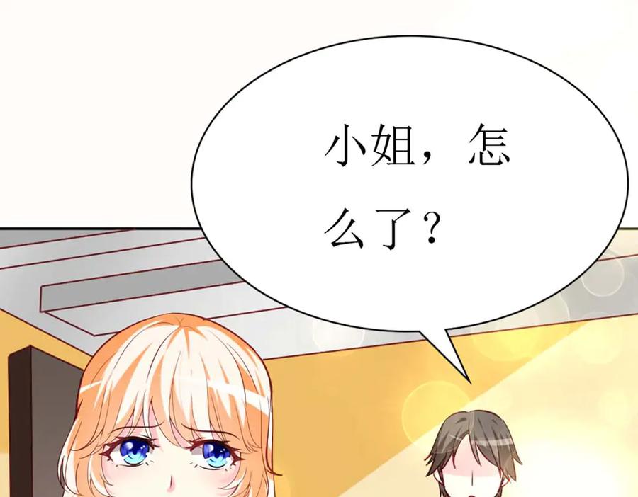 《男神攻略》第65话 第14页