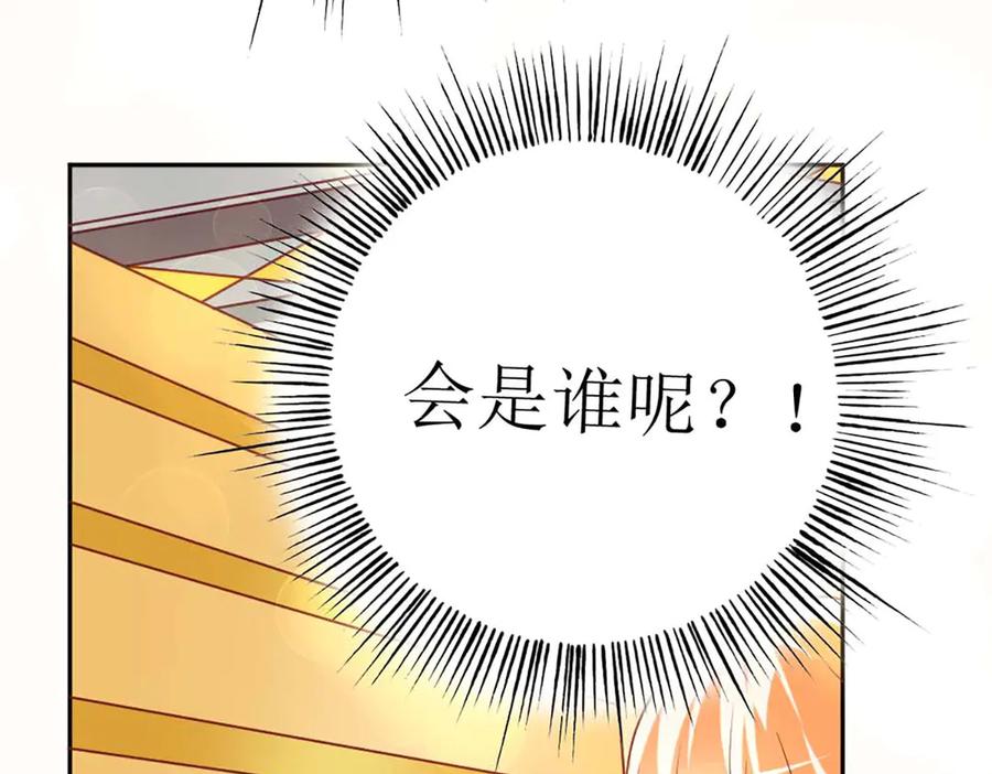 《男神攻略》第65话 第11页