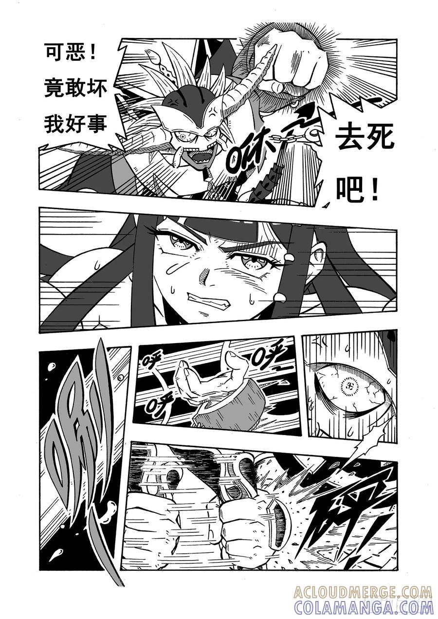 《七界》065《魔神归来》（上） 第6页
