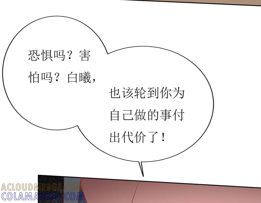《男神攻略》第66话 第13页