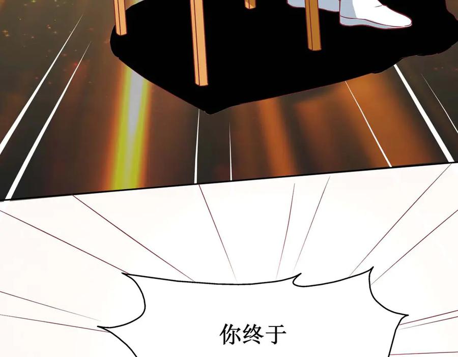 《男神攻略》第66话 第6页