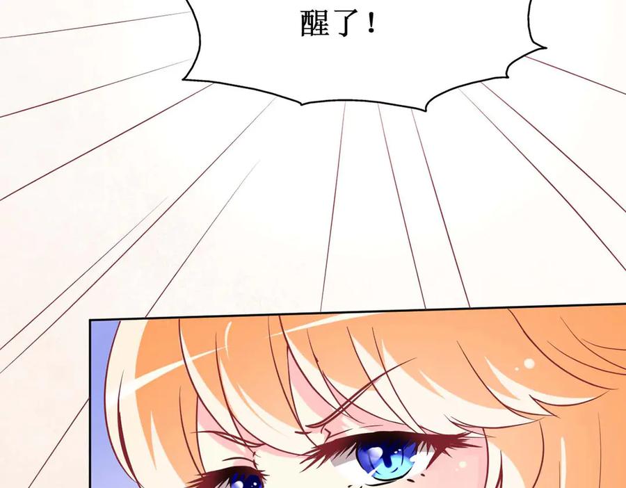 《男神攻略》第66话 第7页