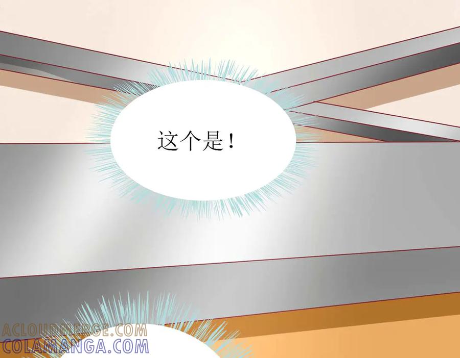 《男神攻略》第66话 第9页