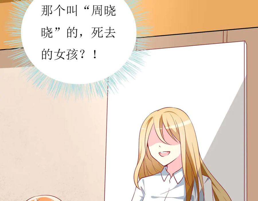 《男神攻略》第66话 第10页