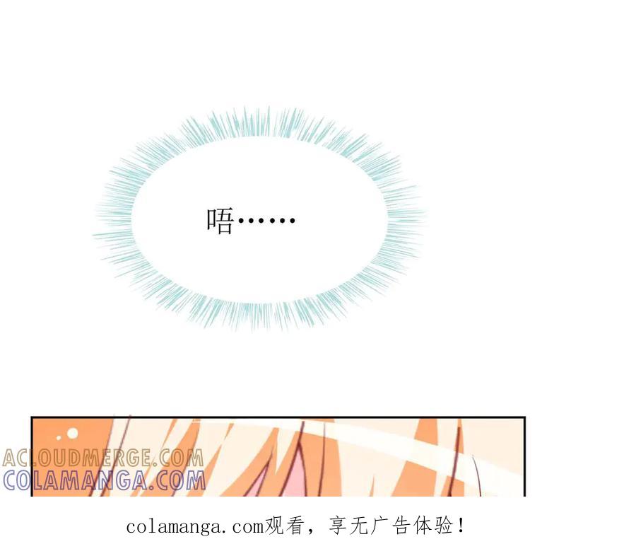 《男神攻略》第66话 第1页
