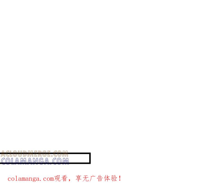 《妖孽太难撩》第67话 第1页