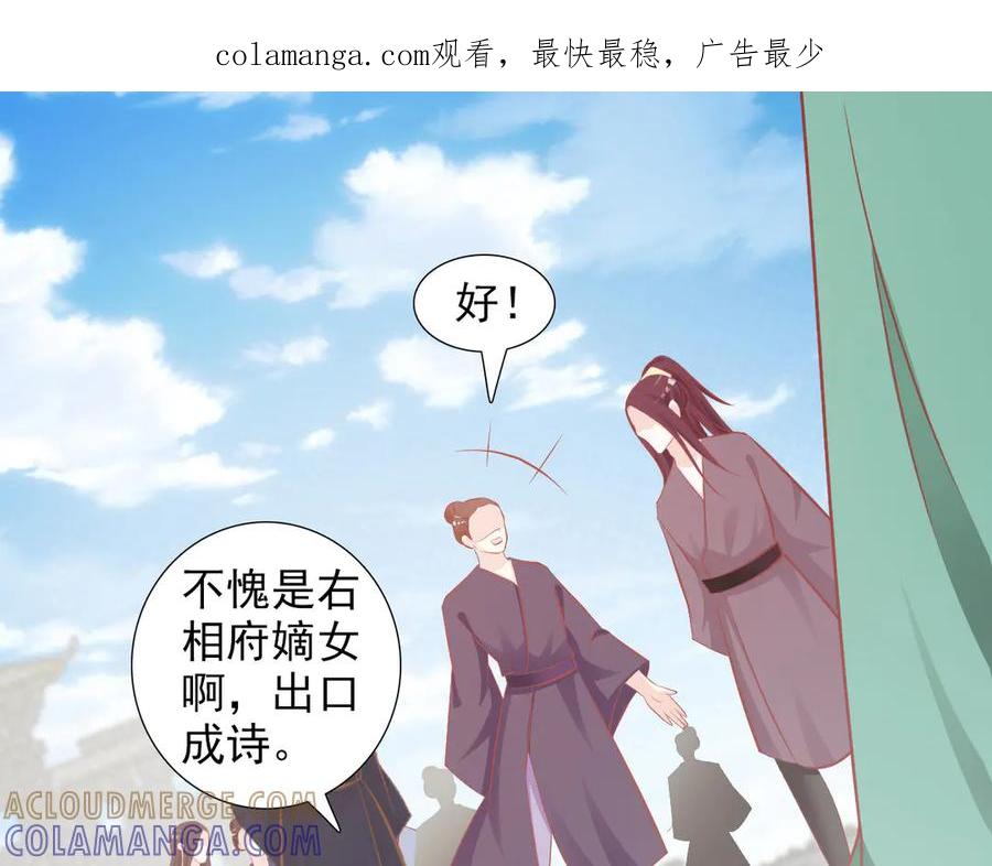 《妖孽太难撩》第7话 第1页