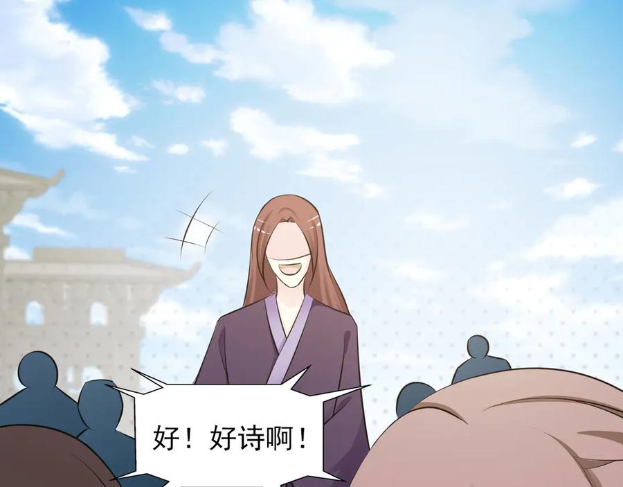 《妖孽太难撩》第7话 第11页