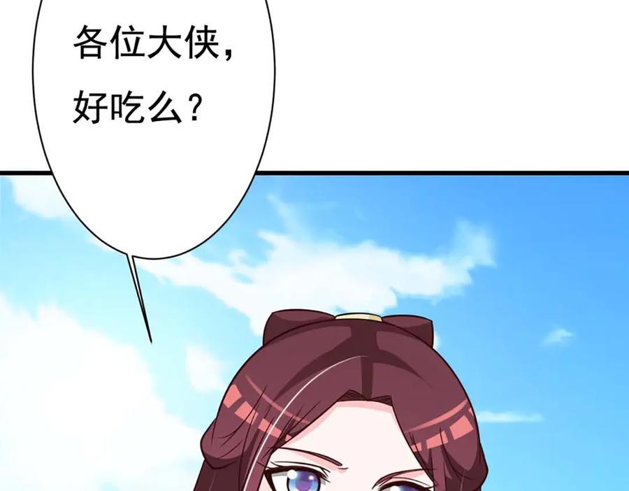 《妖孽太难撩》第71话 第6页