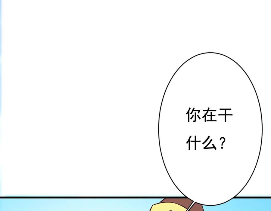 《妖孽太难撩》第71话 第9页