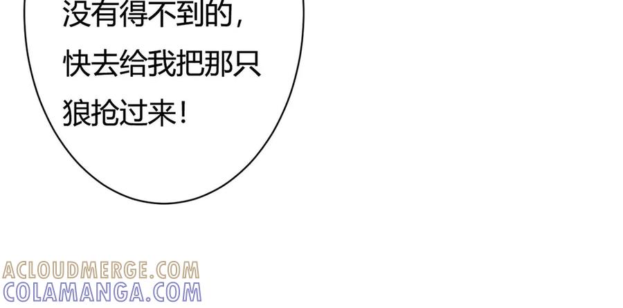 《妖孽太难撩》第76话 第7页