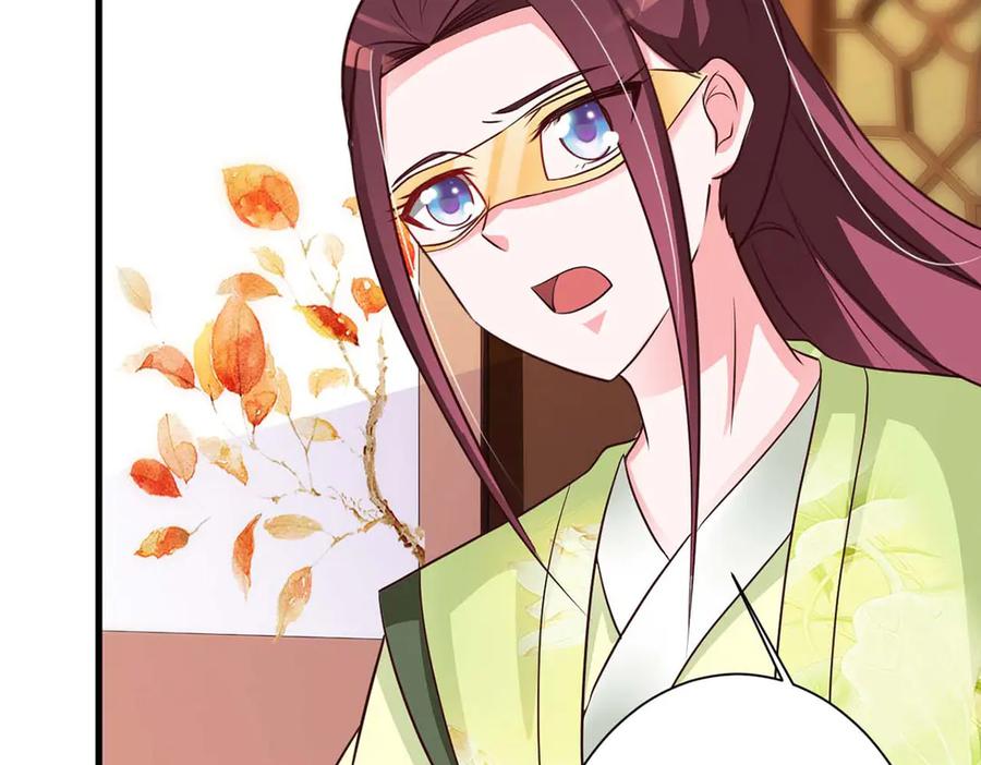 《妖孽太难撩》第77话 第2页