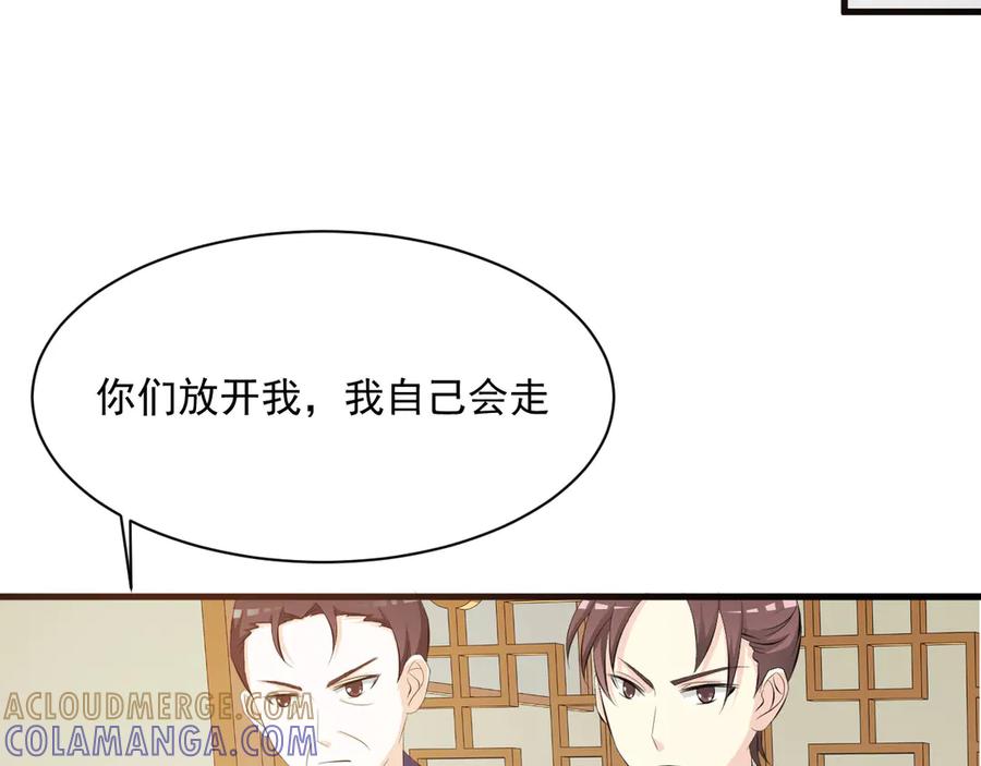 《妖孽太难撩》第8话 第46页